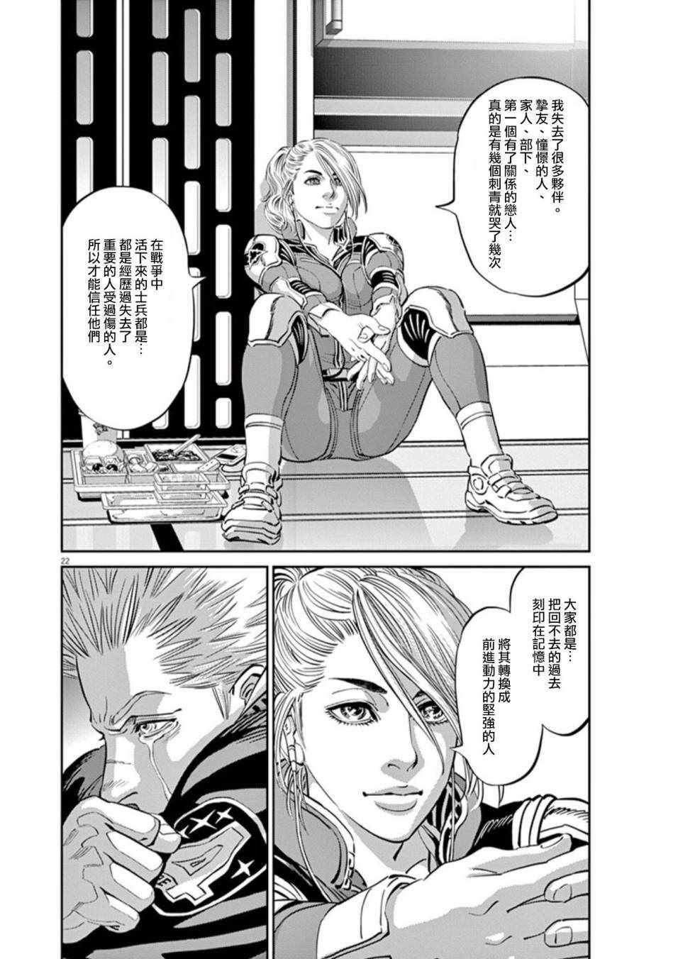 第86话