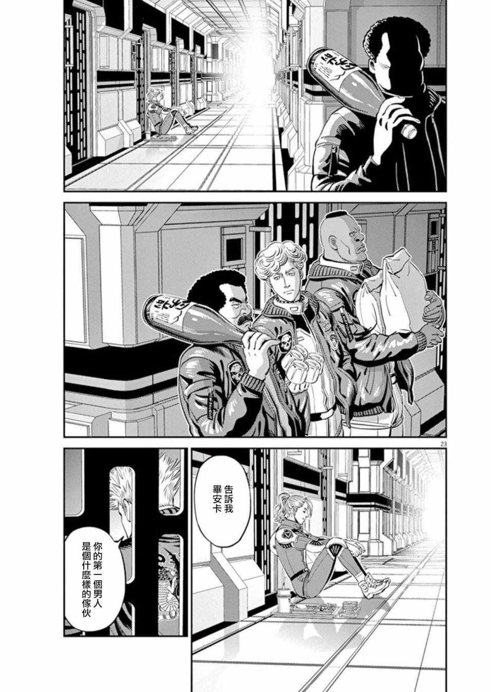 第86话