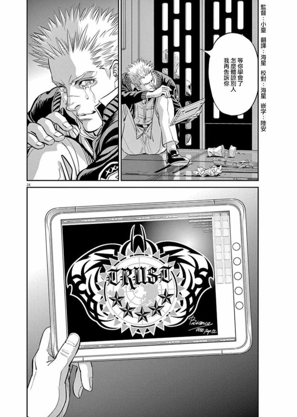 第86话