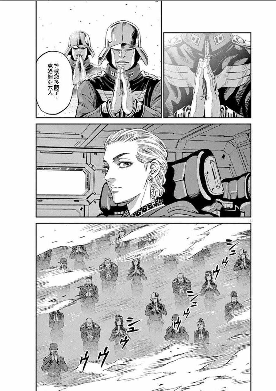 第87话