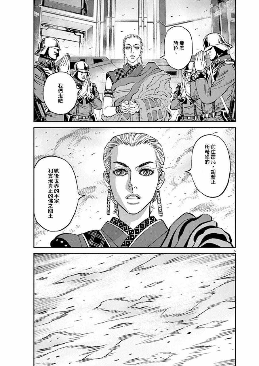 第87话