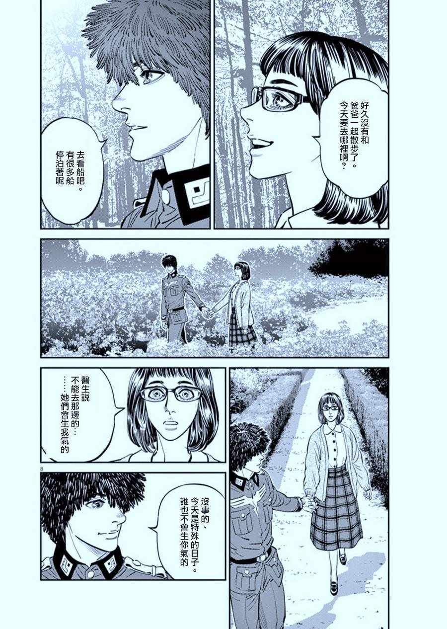 第87话