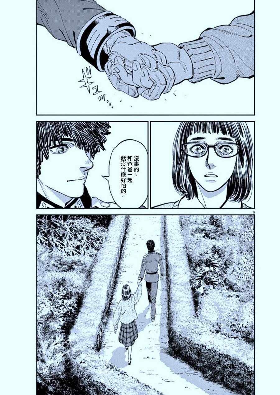 第87话