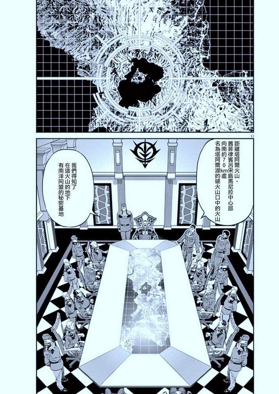 第87话