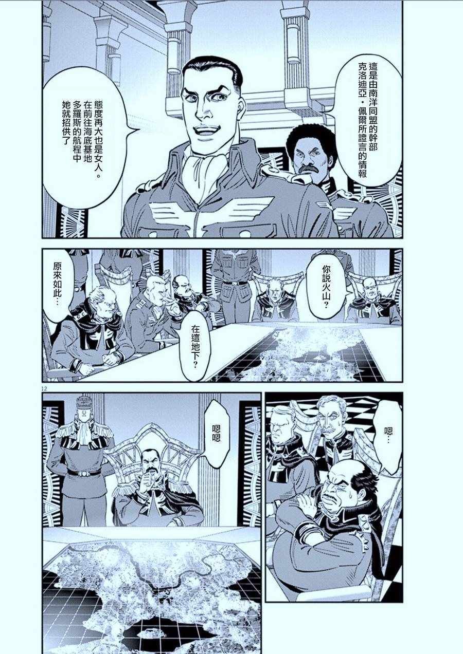 第87话