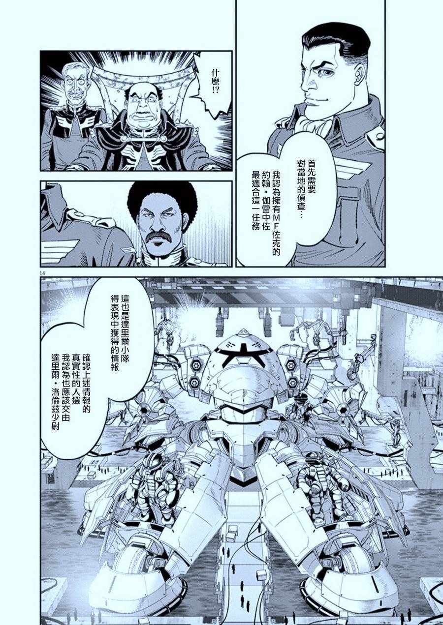 第87话