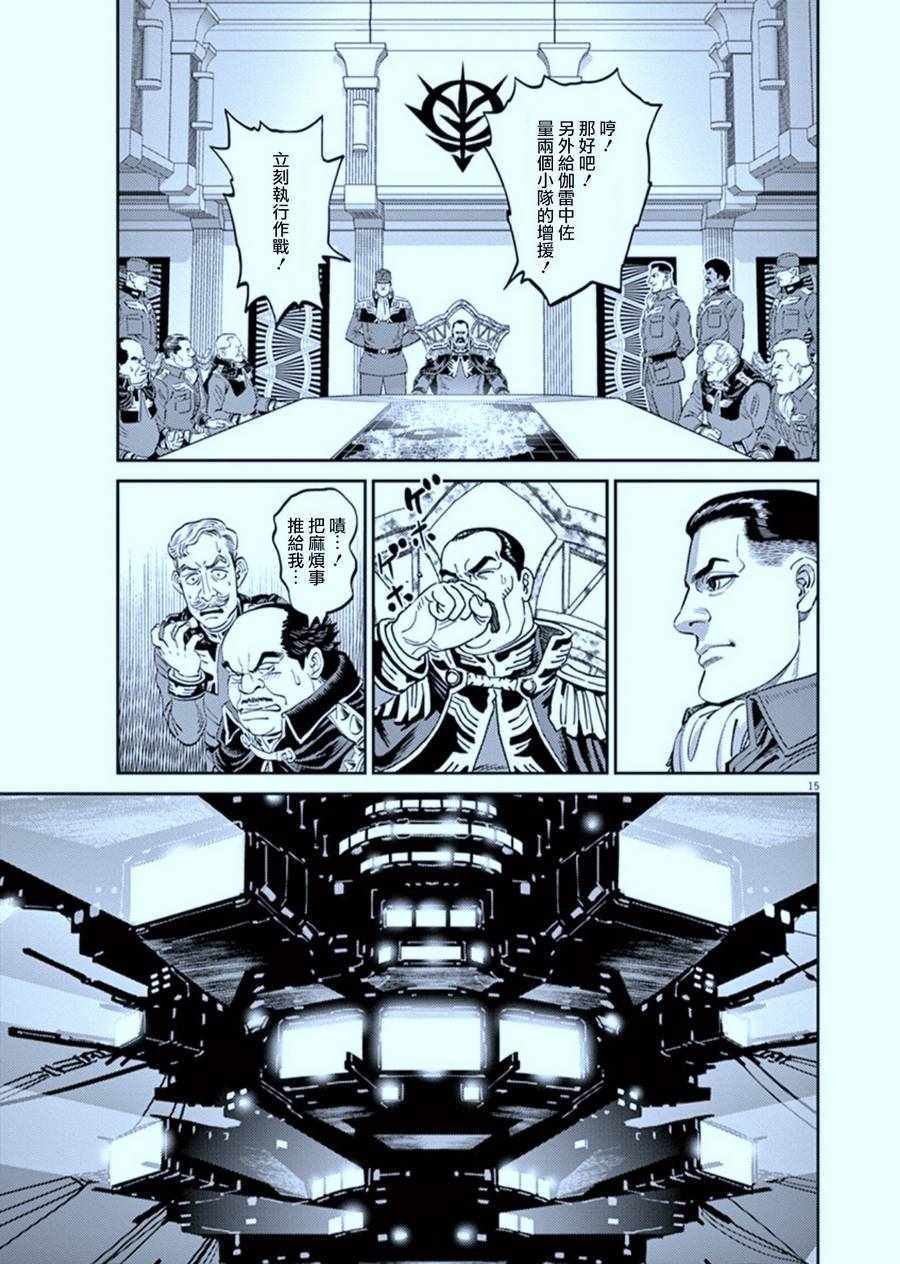 第87话