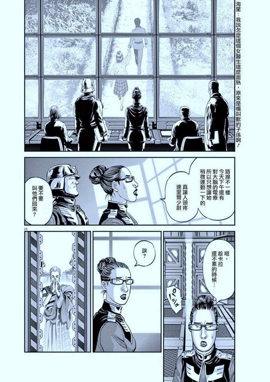第87话