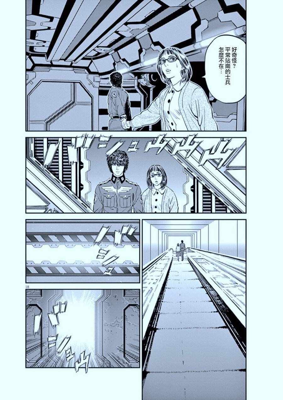 第87话