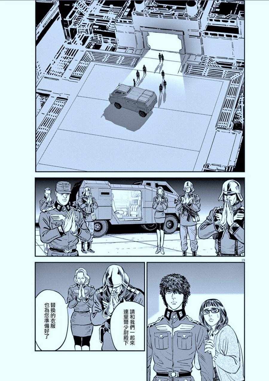 第87话