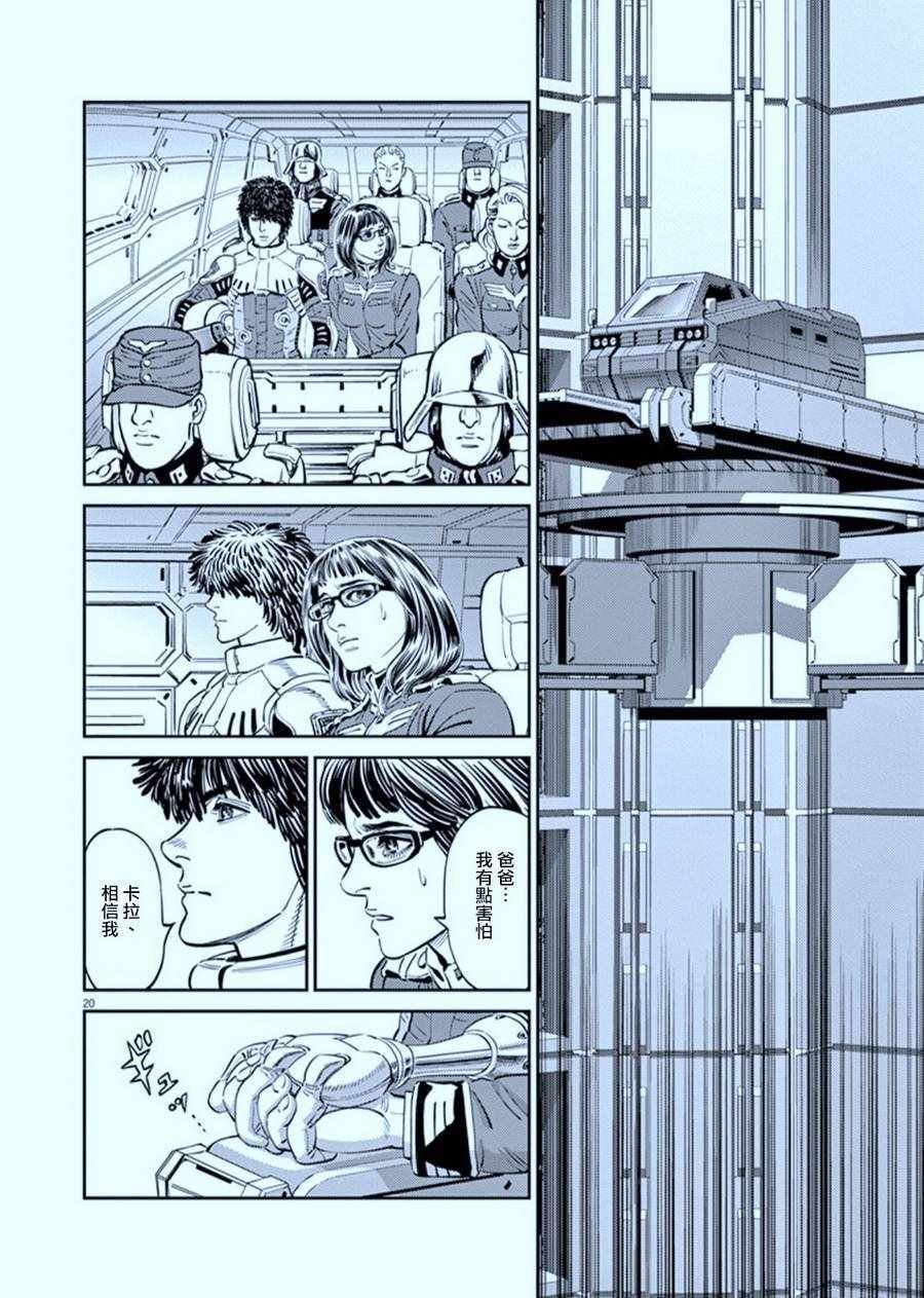 第87话