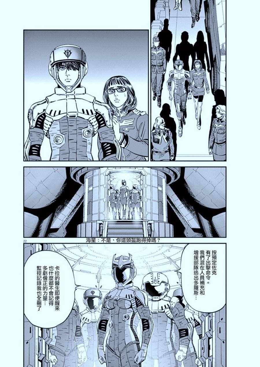 第87话