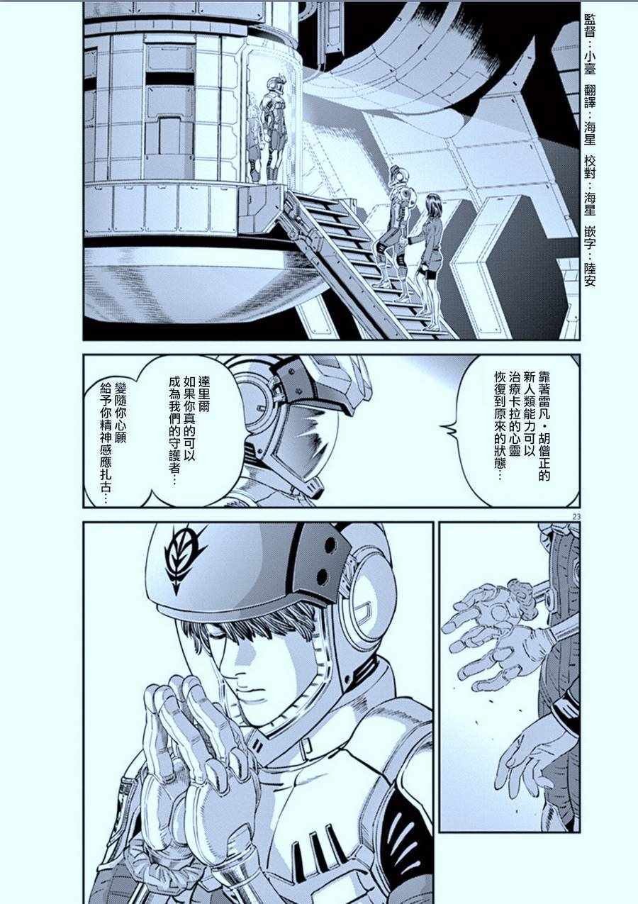 第87话