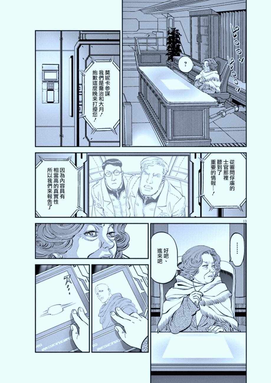 第88话