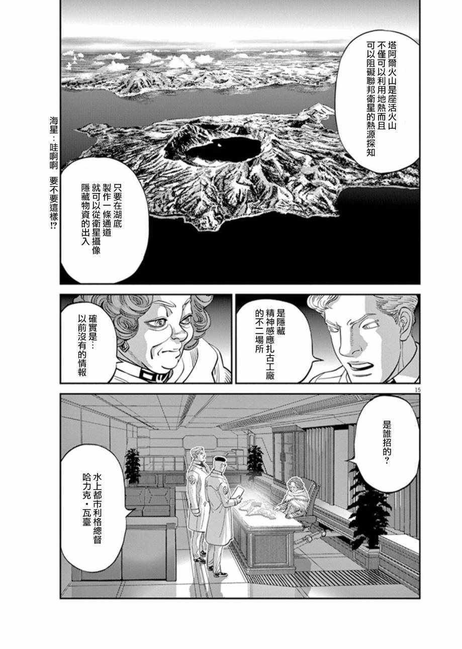 第88话