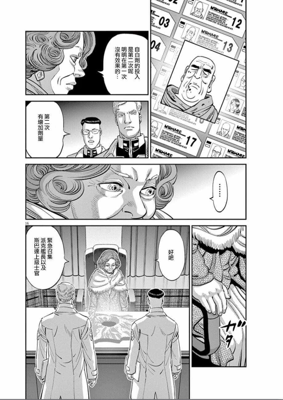 第88话