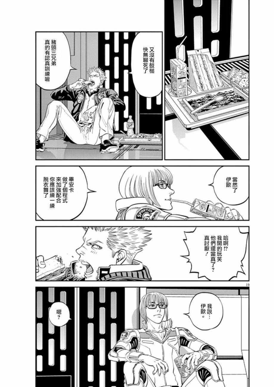 第88话