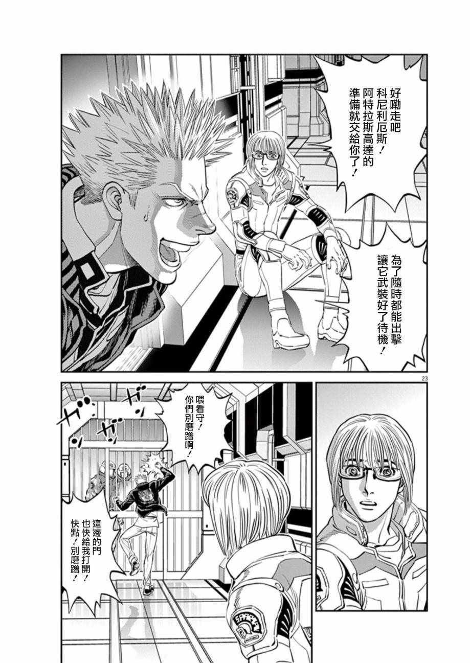 第88话