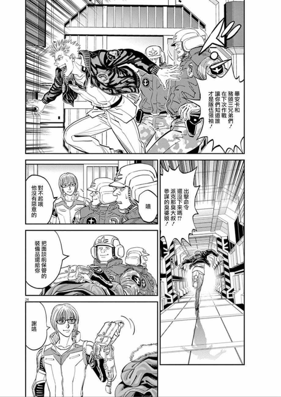 第88话