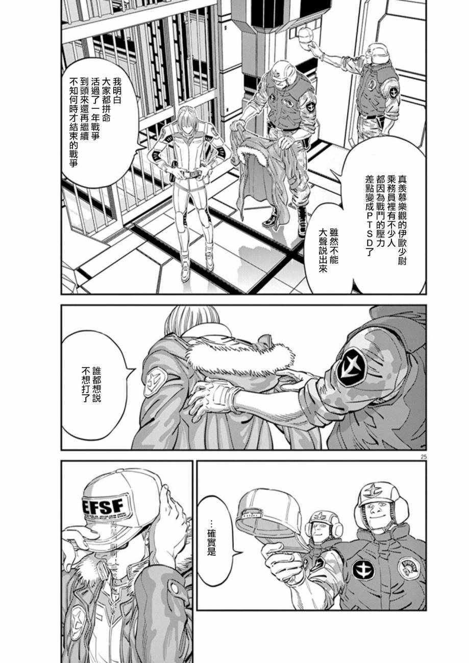 第88话