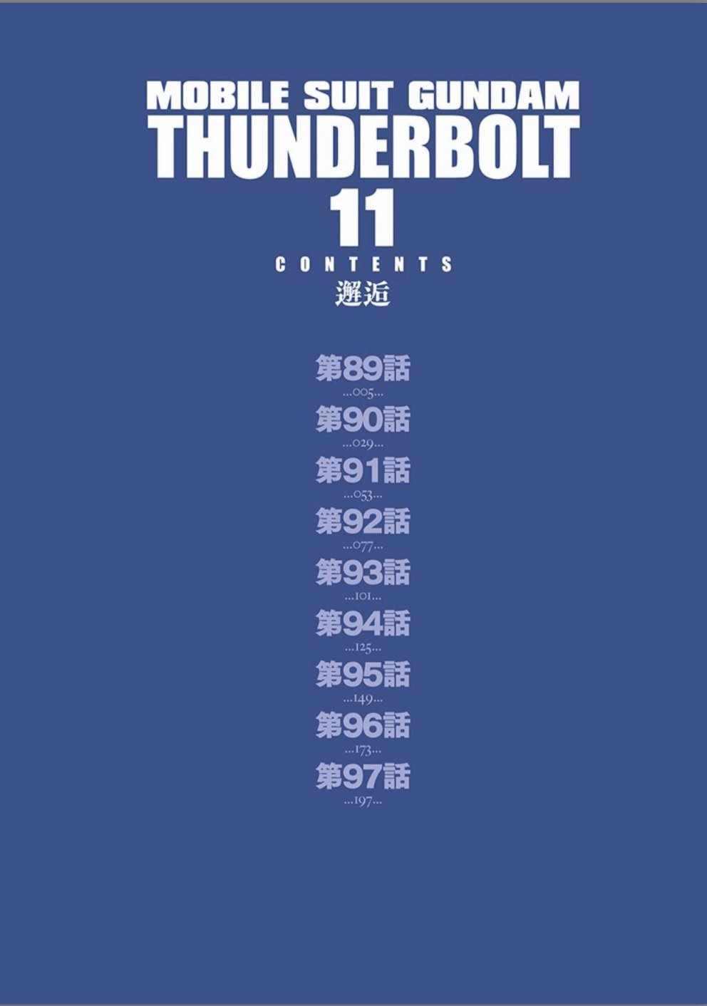 第89话