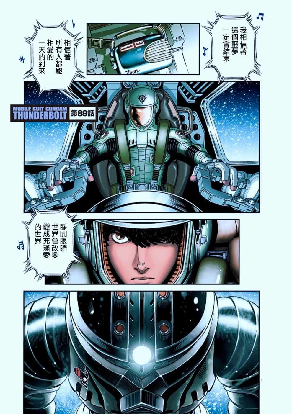 第89话