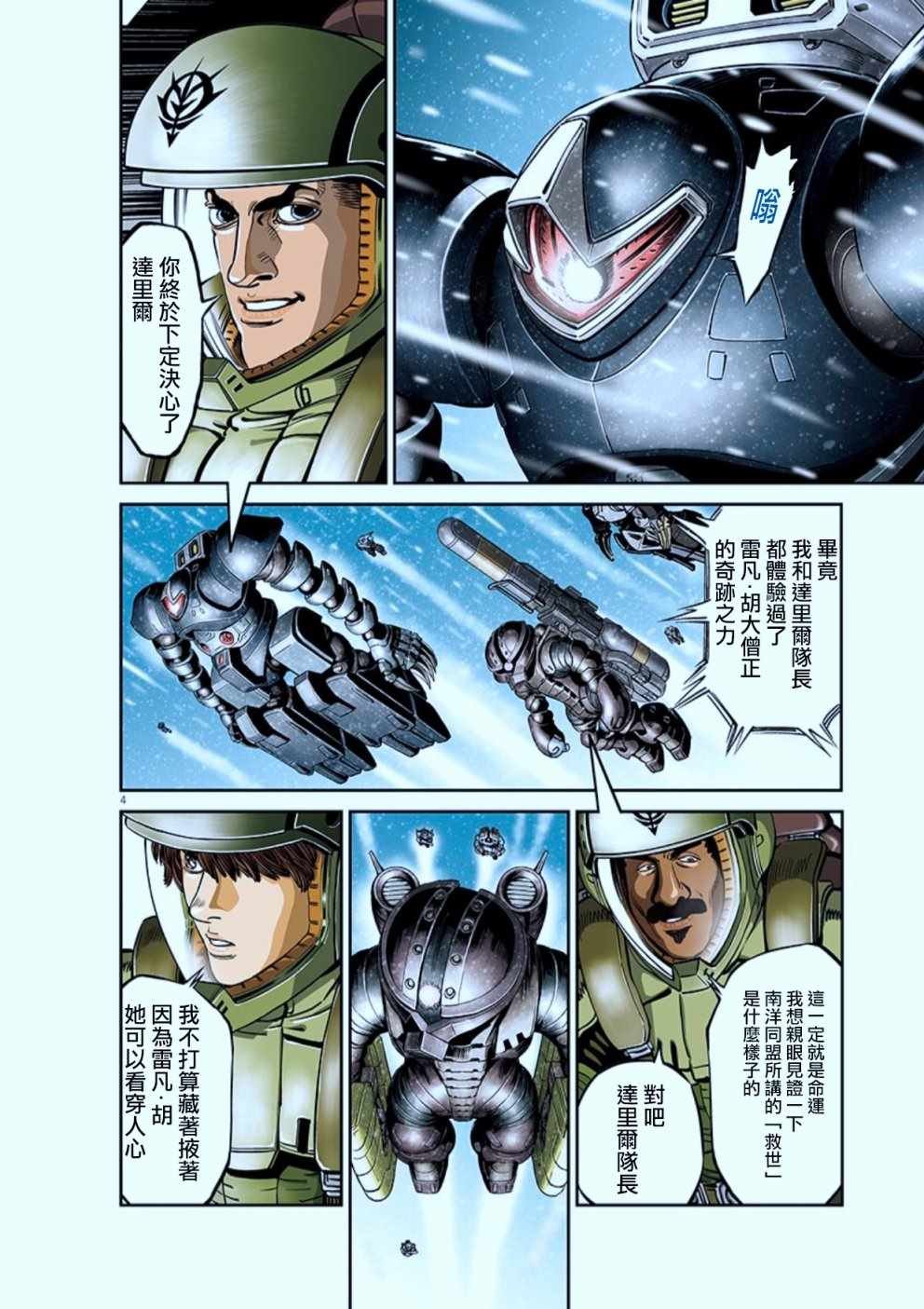 第89话