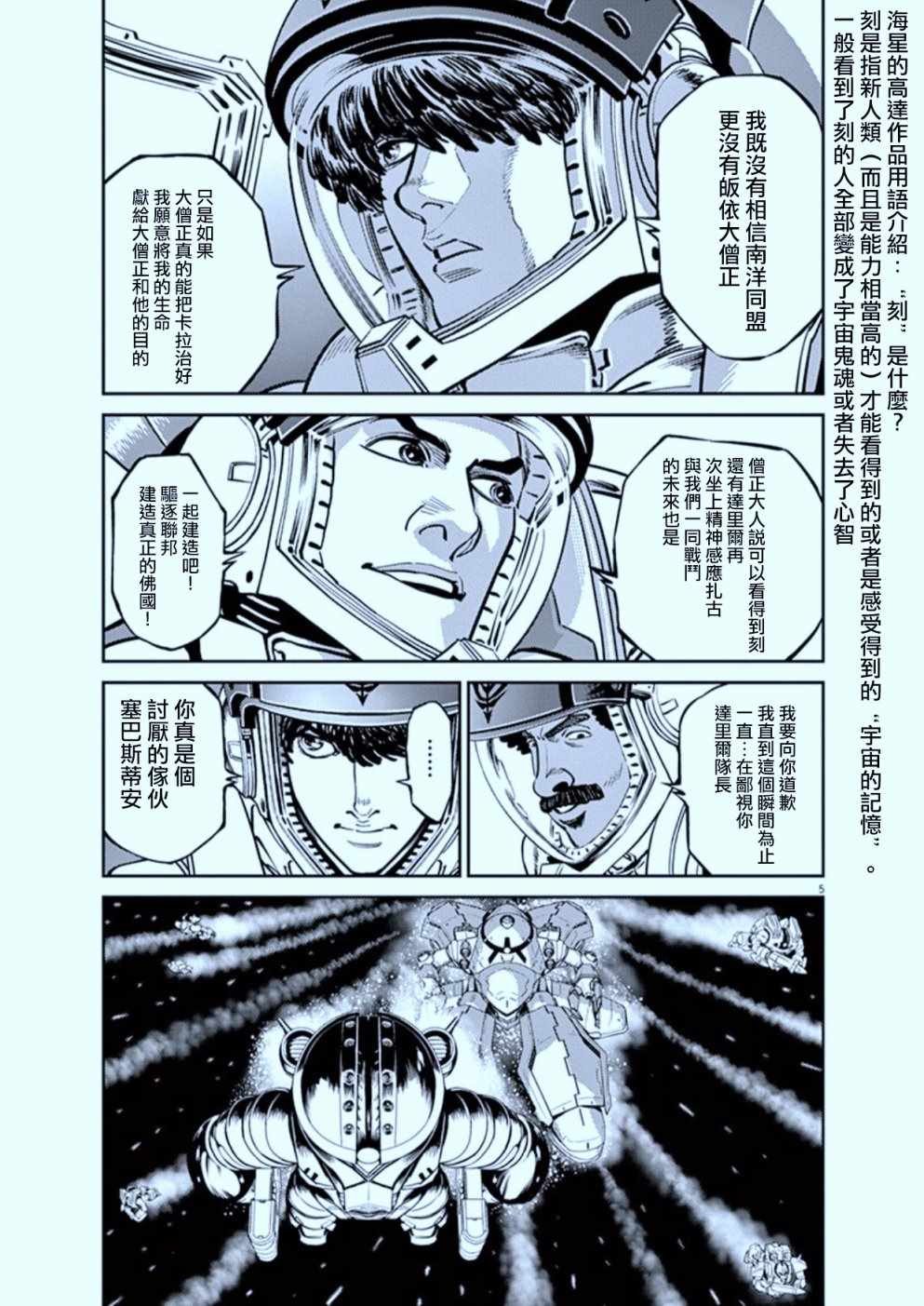 第89话