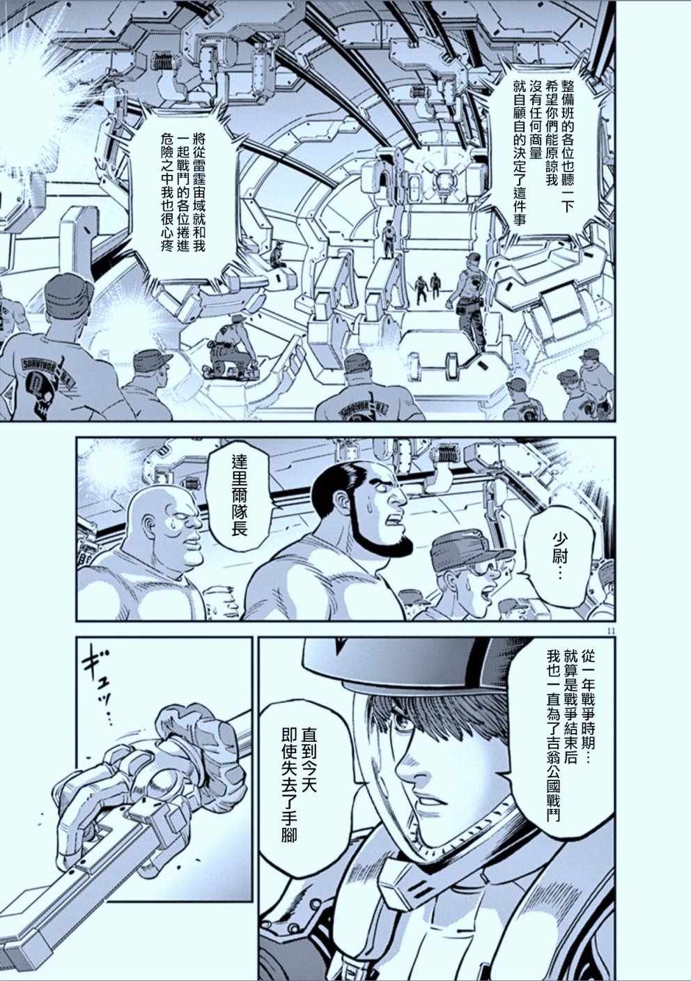 第89话
