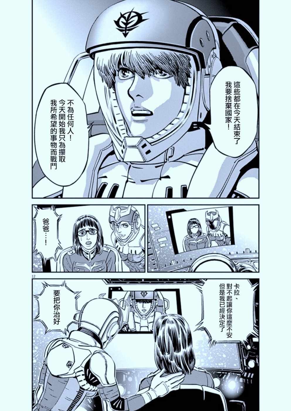 第89话