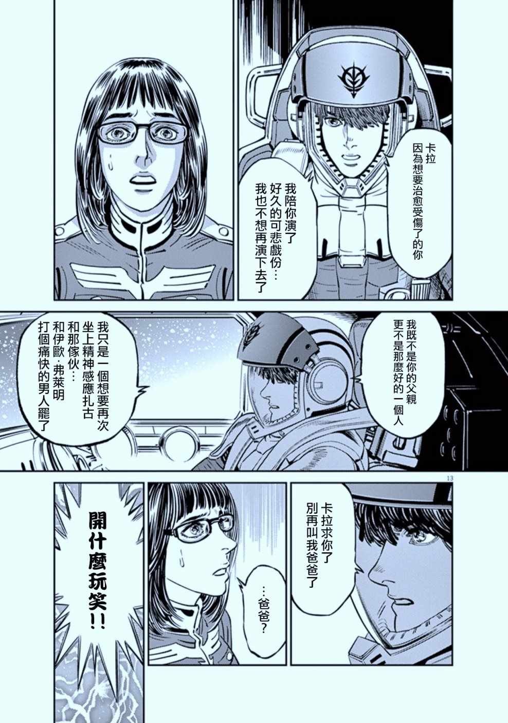 第89话