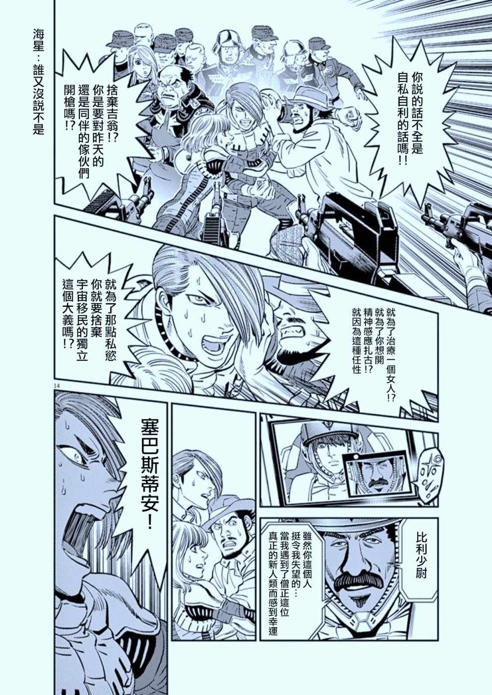 第89话
