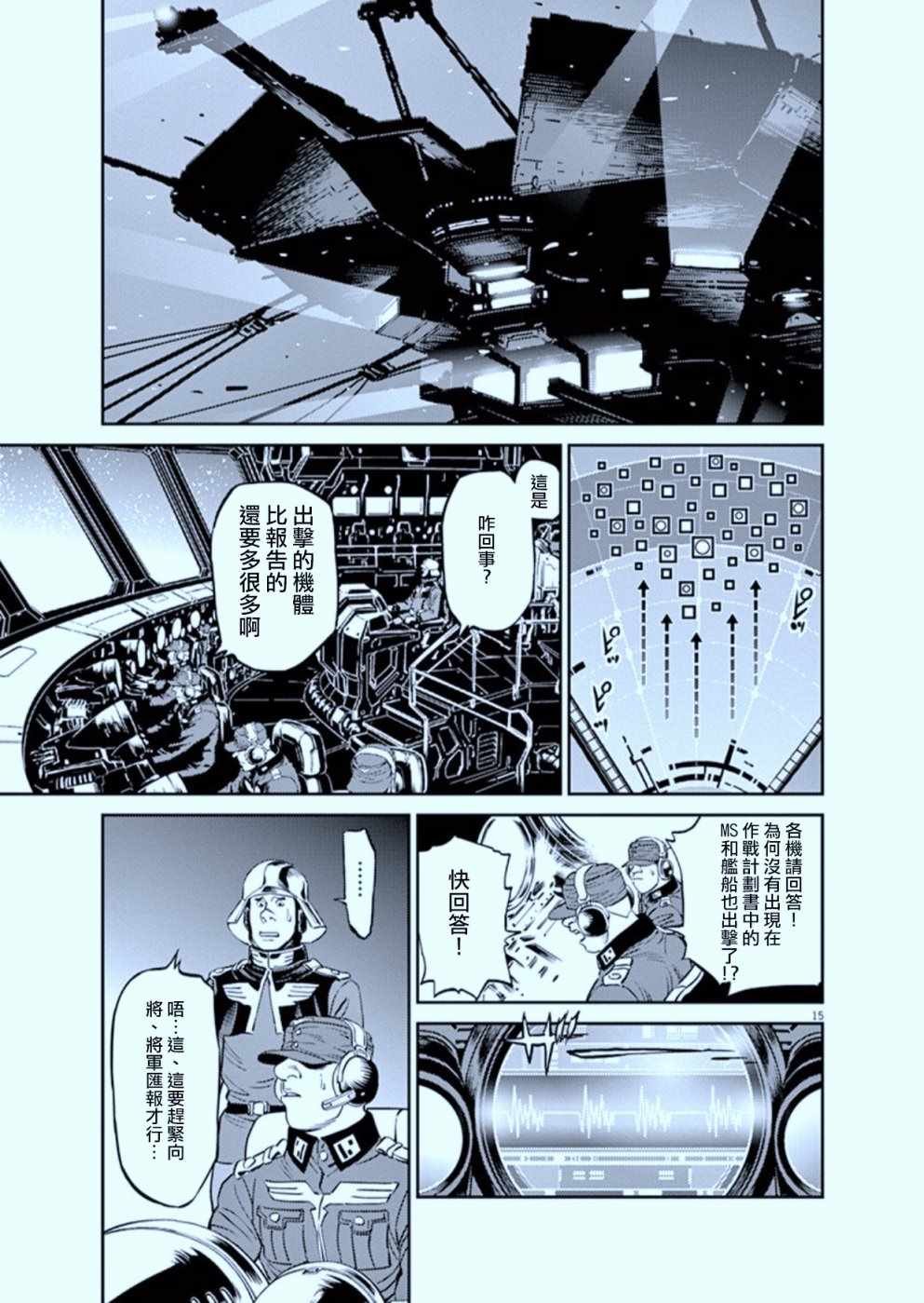 第89话