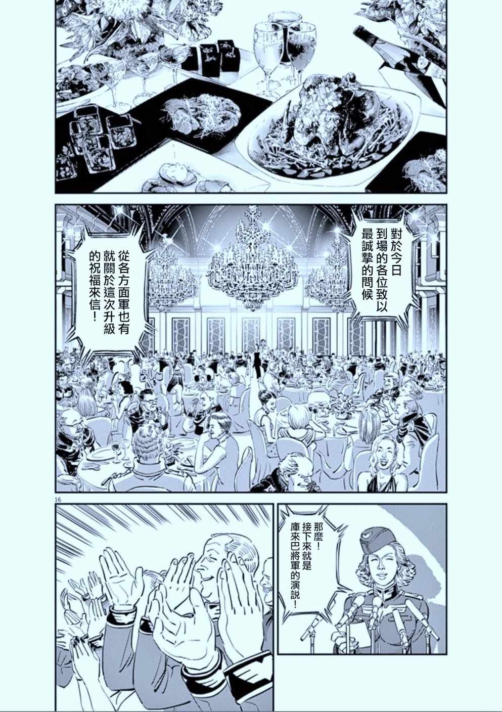 第89话