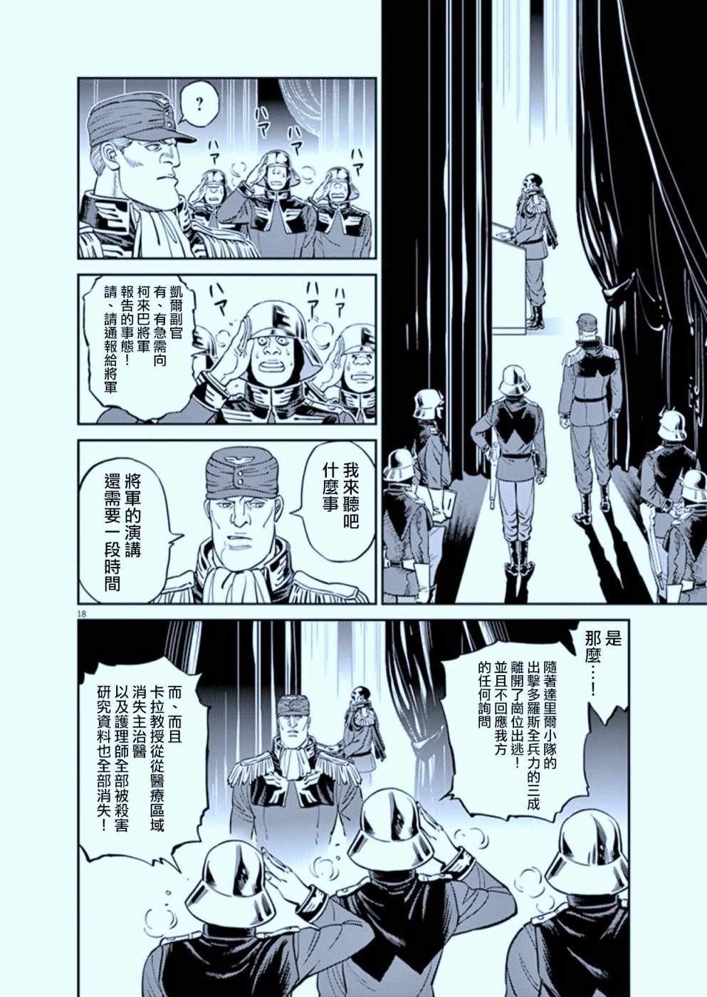 第89话