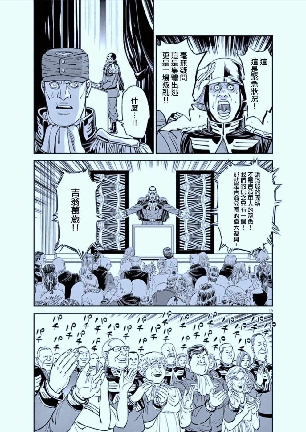 第89话