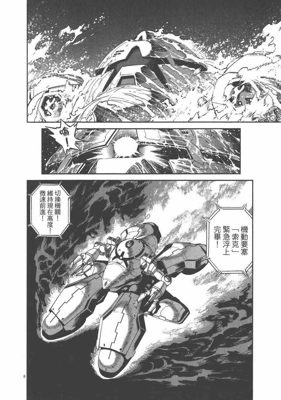 第8卷