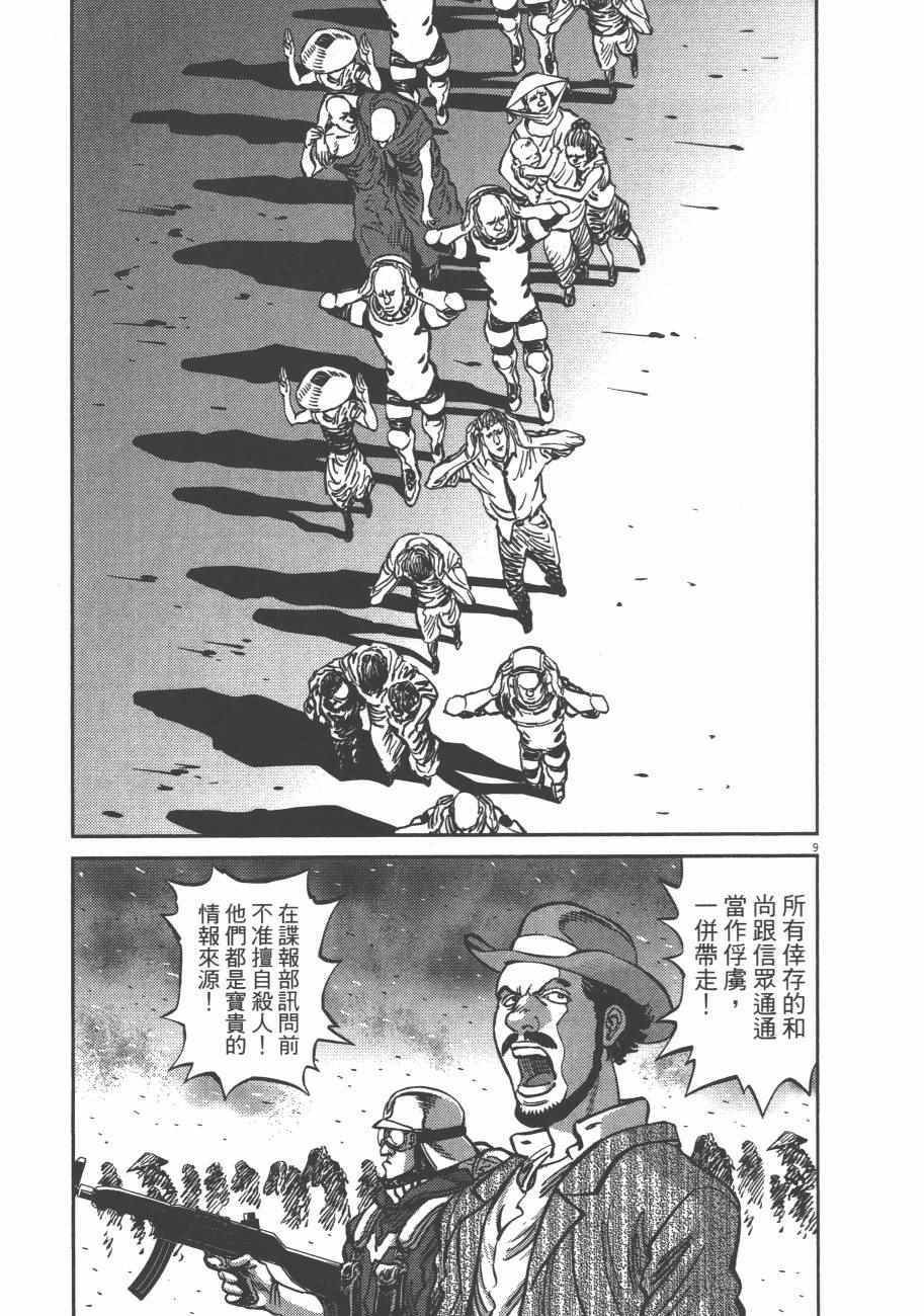 第8卷