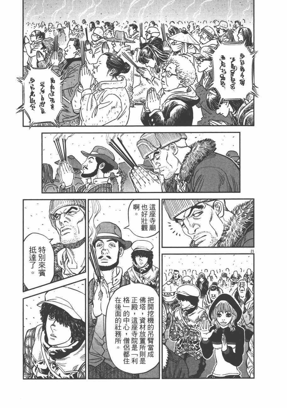 第8卷