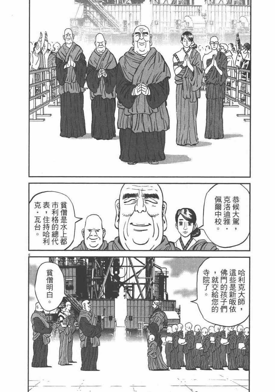 第8卷