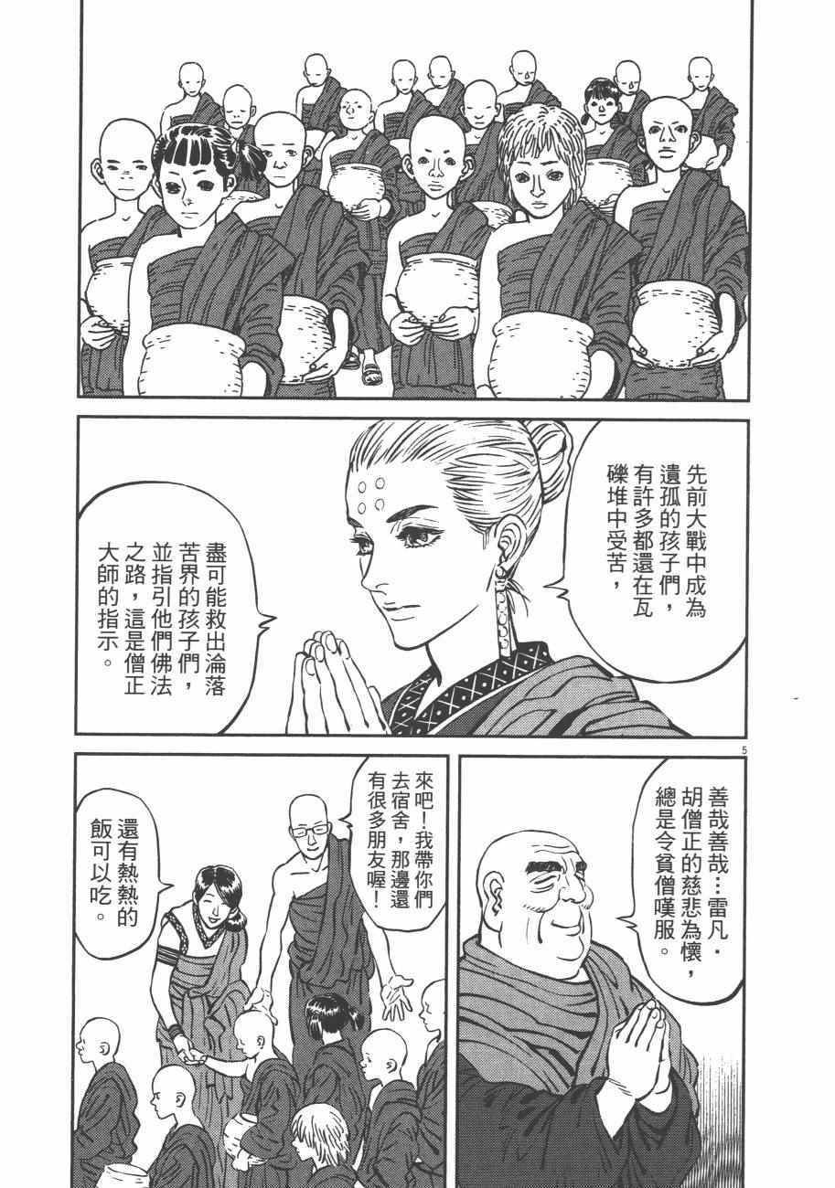 第8卷