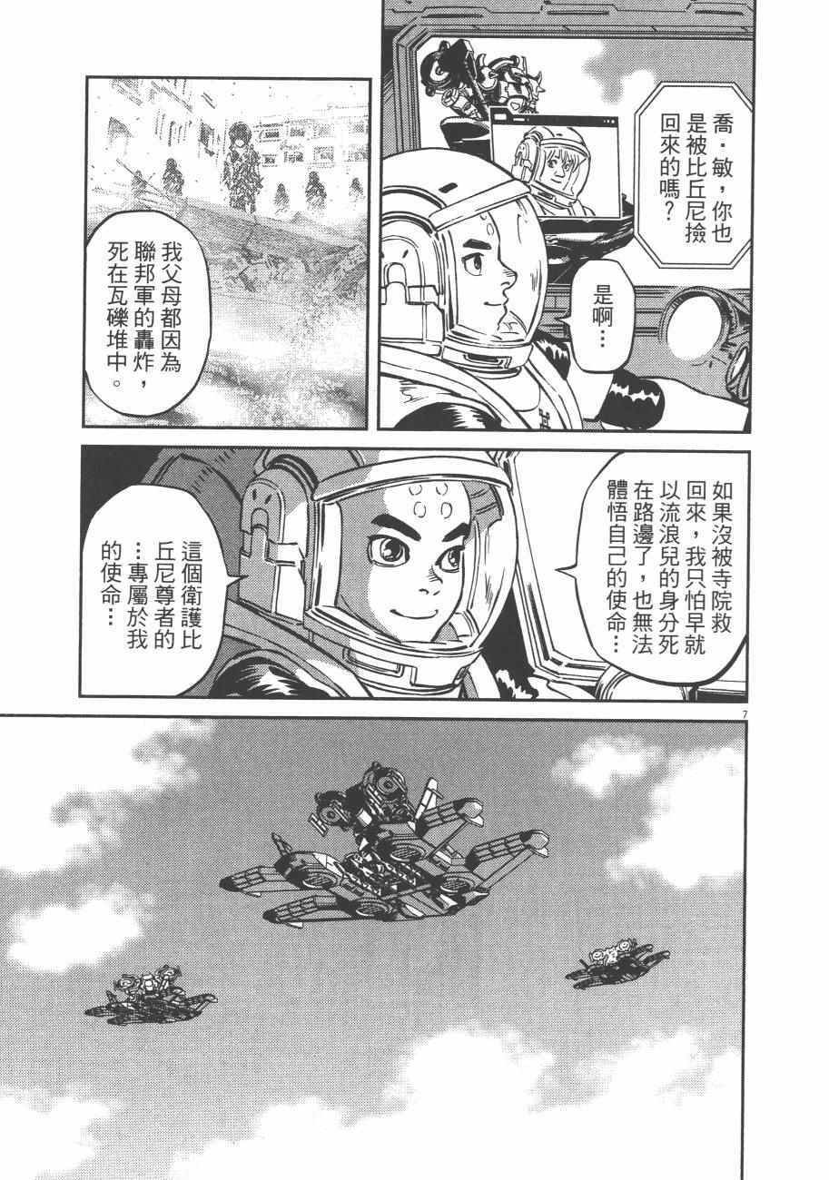 第8卷