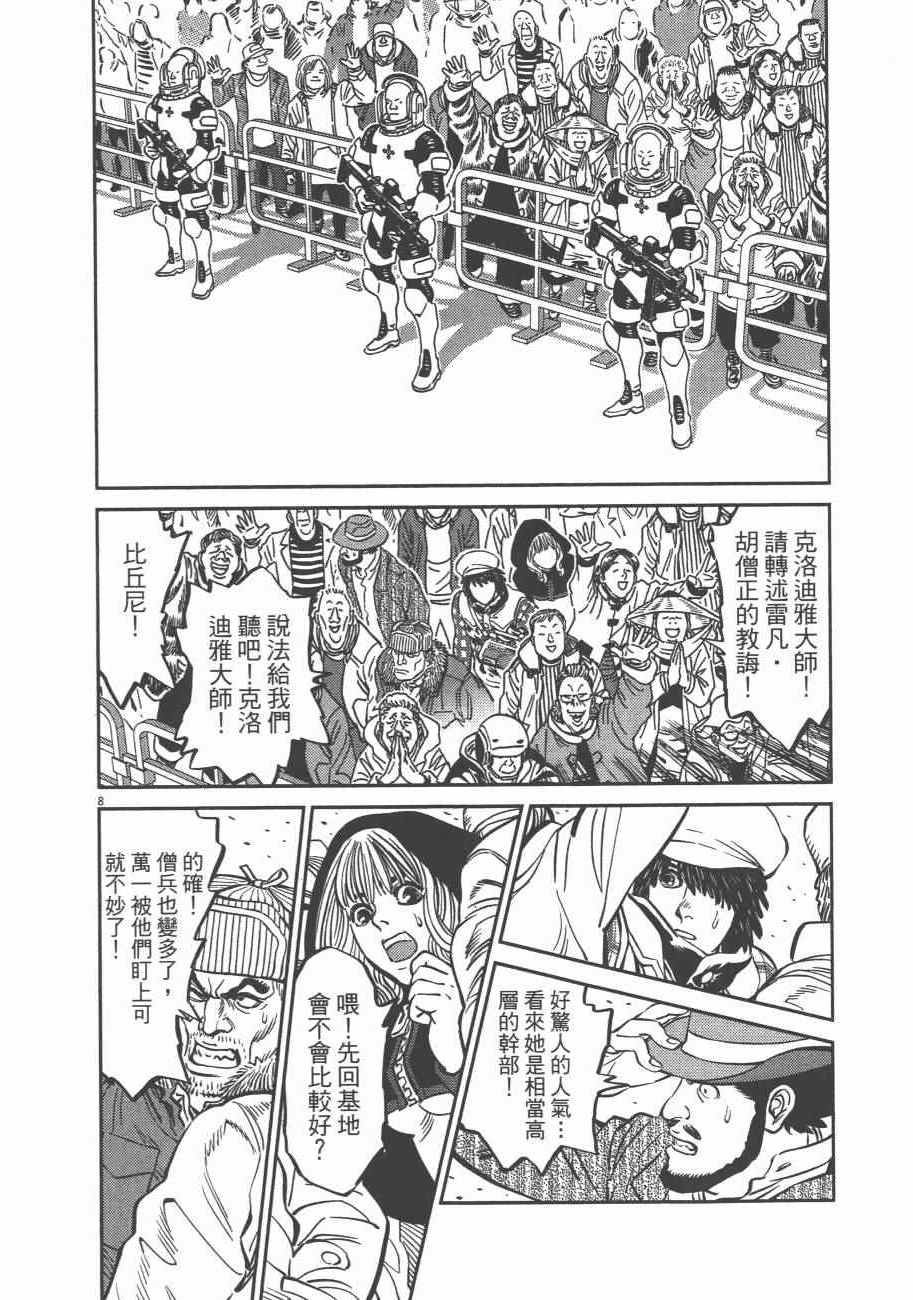 第8卷