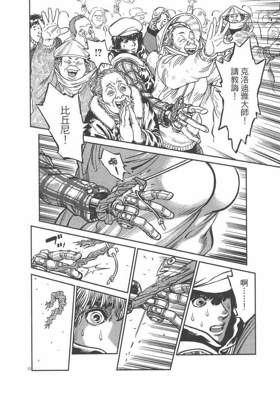 第8卷