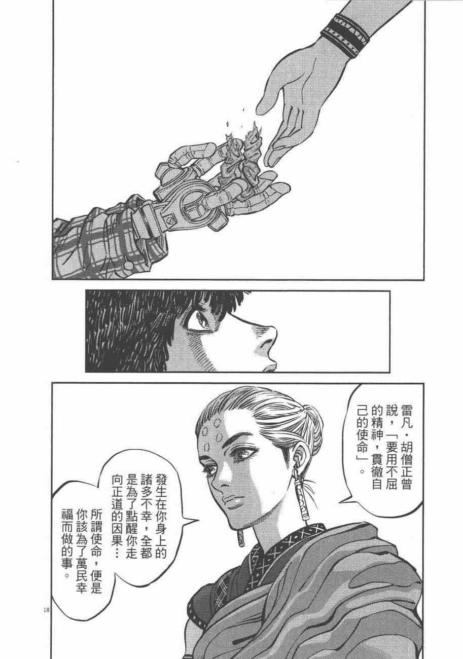 第8卷