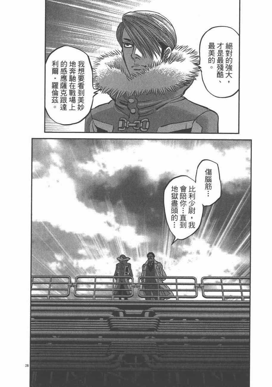 第8卷
