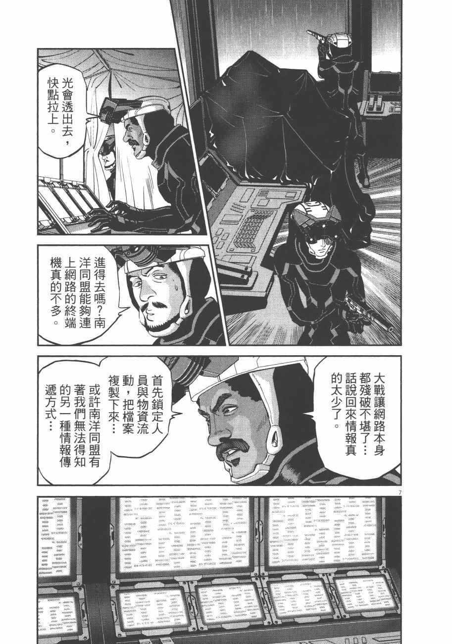 第8卷
