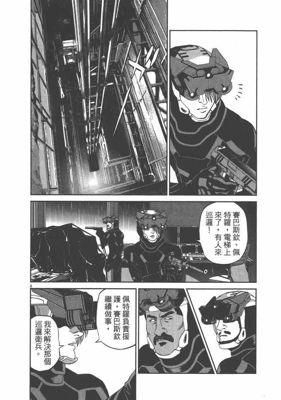 第8卷