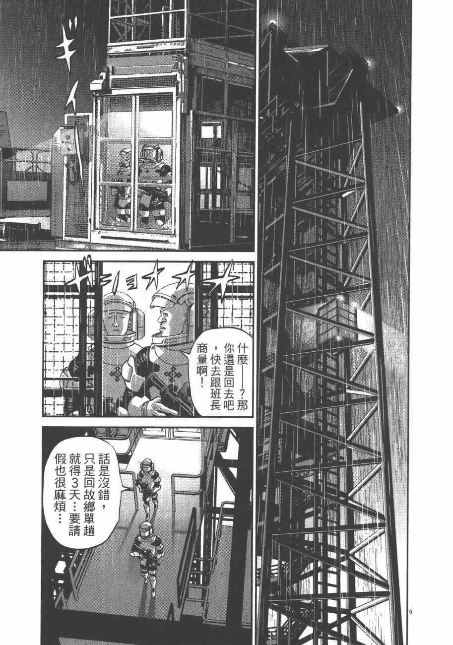 第8卷