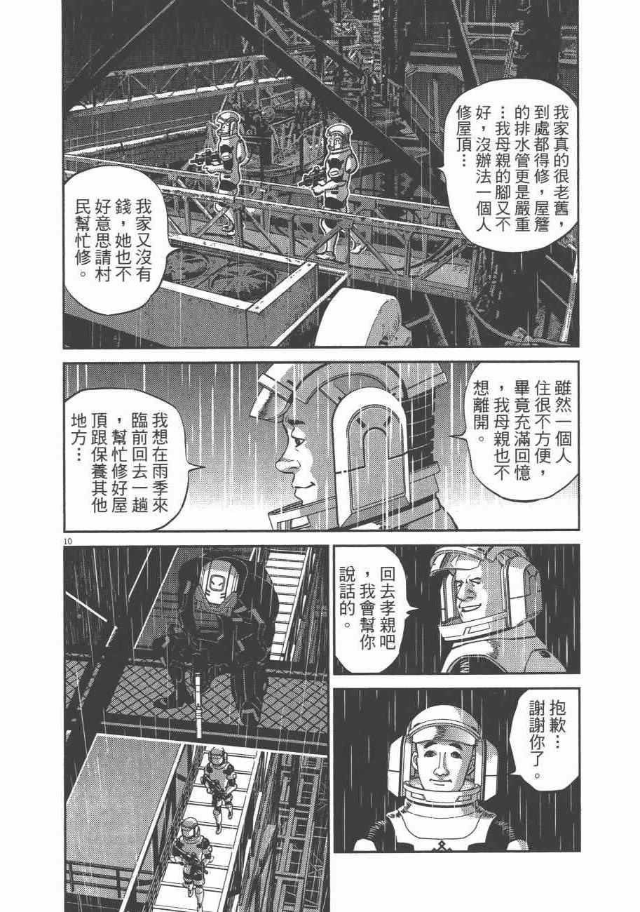 第8卷